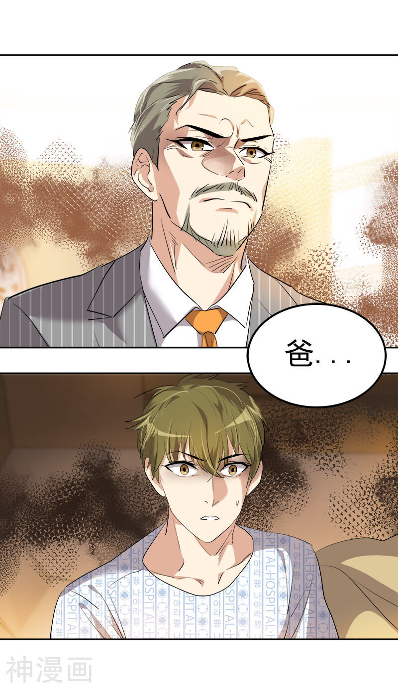 心有独钟韩漫全集-第125话 李言的爸爸无删减无遮挡章节图片 